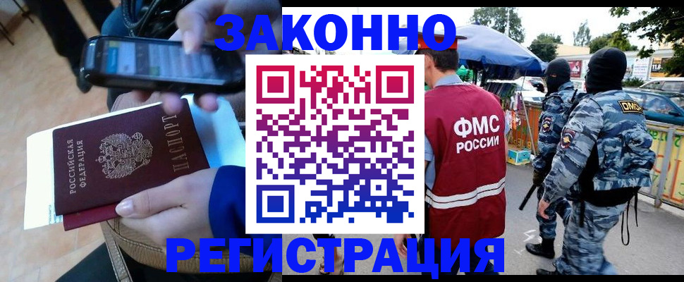 временная прописка в Сосновоборске