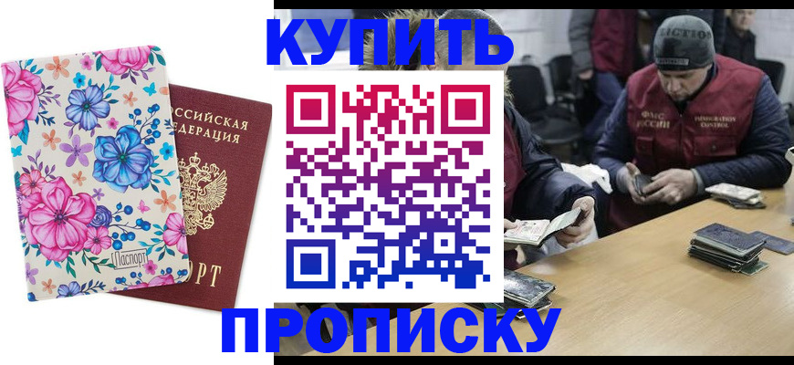 прописка регистрация в Сосновоборске