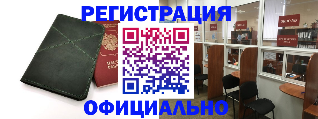 временная регистрация законно в Сосновоборске