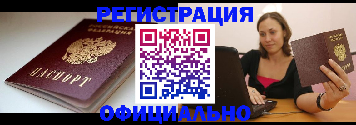 временная регистрация адрес в Сосновоборске