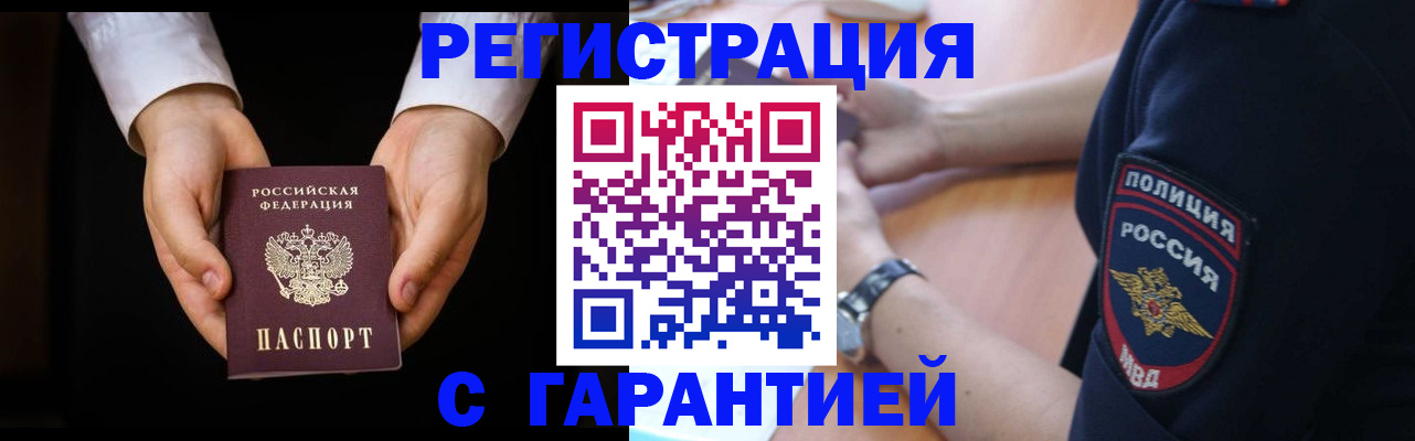 прописка от собственника в Сосновоборске