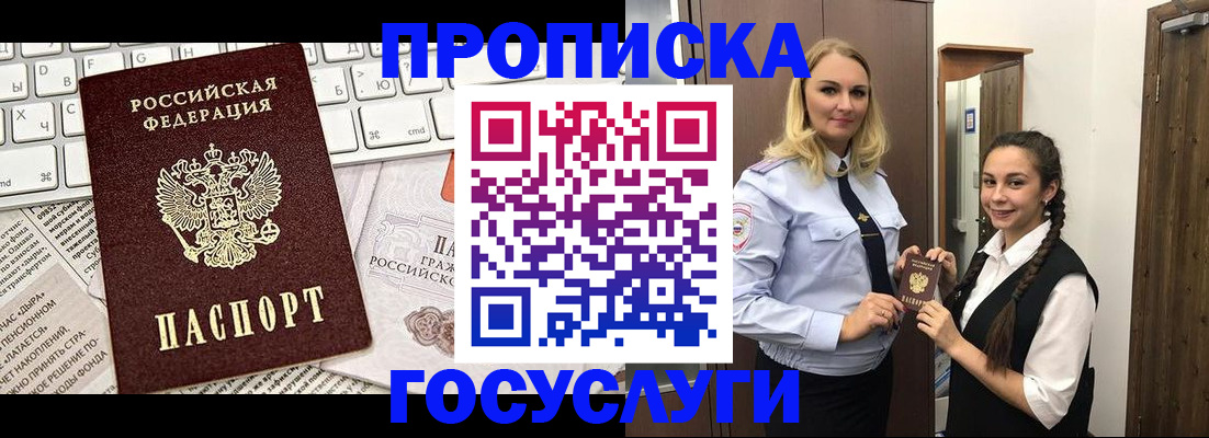 временная регистрация для школы в Сосновоборске