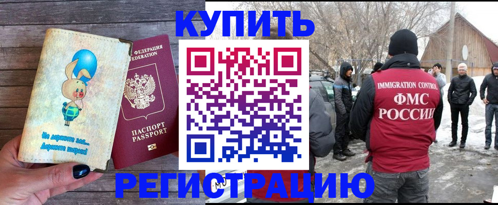 временная регистрация законно в Сосновоборске