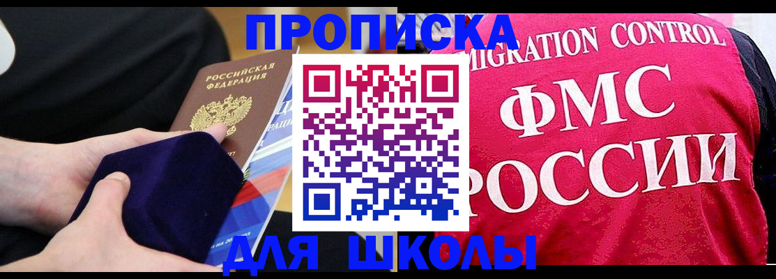 прописка от собственника в Сосновоборске