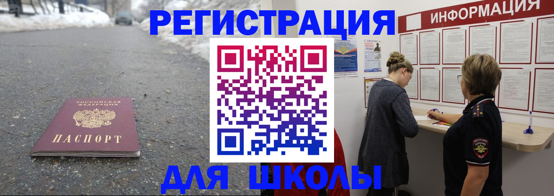 прописка паспорт в Сосновоборске