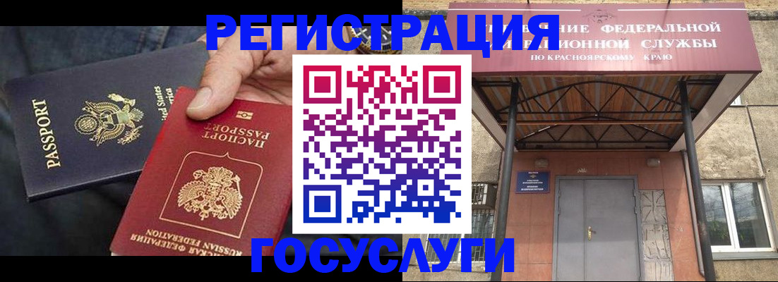 прописка для работы в Сосновоборске